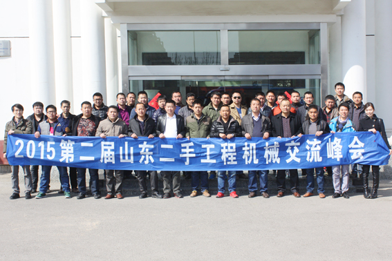 2015 Second Shandong Second-hand Construction Machinery Exchange Summit Held in Jinan
