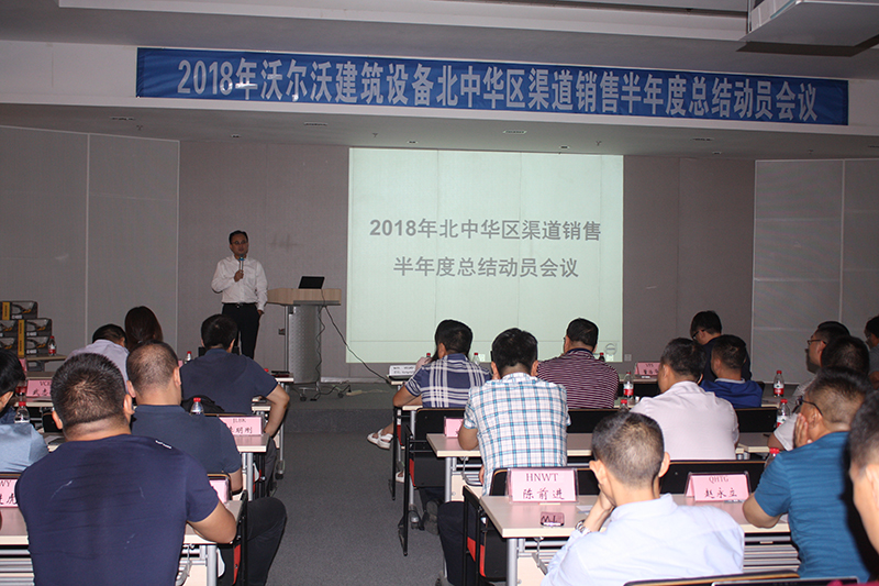 总结带动大会在济南天业公司顺遂召开