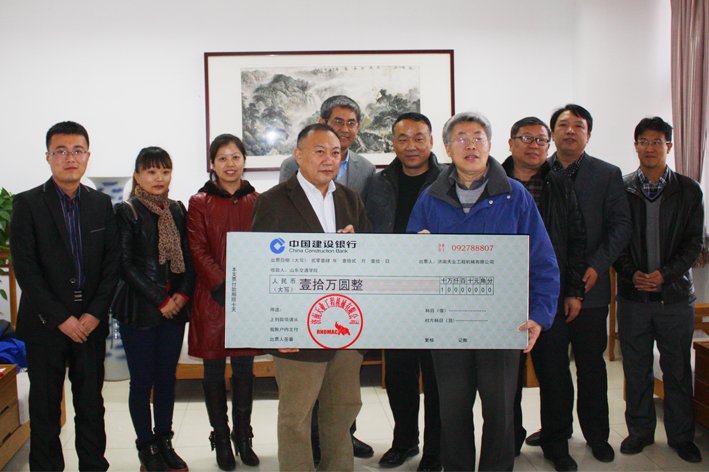 Tianye Scholarship Establishment Ceremony