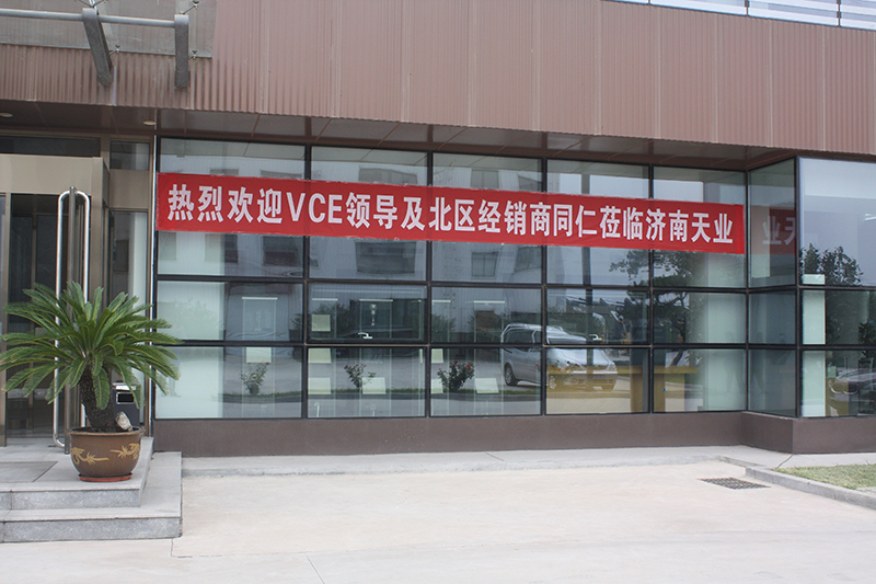 总结带动大会在济南天业公司顺遂召开。