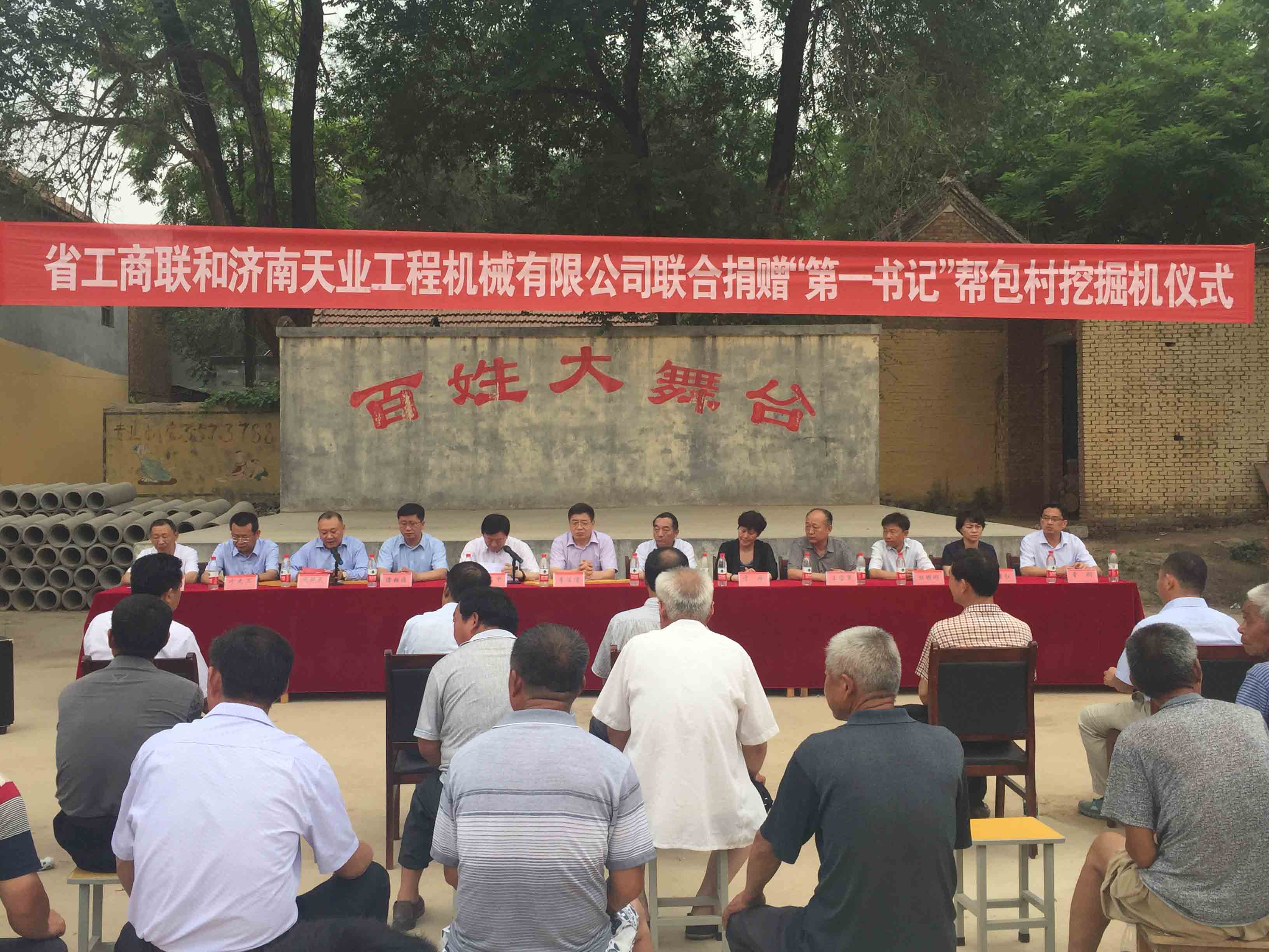 热情公益奇迹,助力扶贫开辟