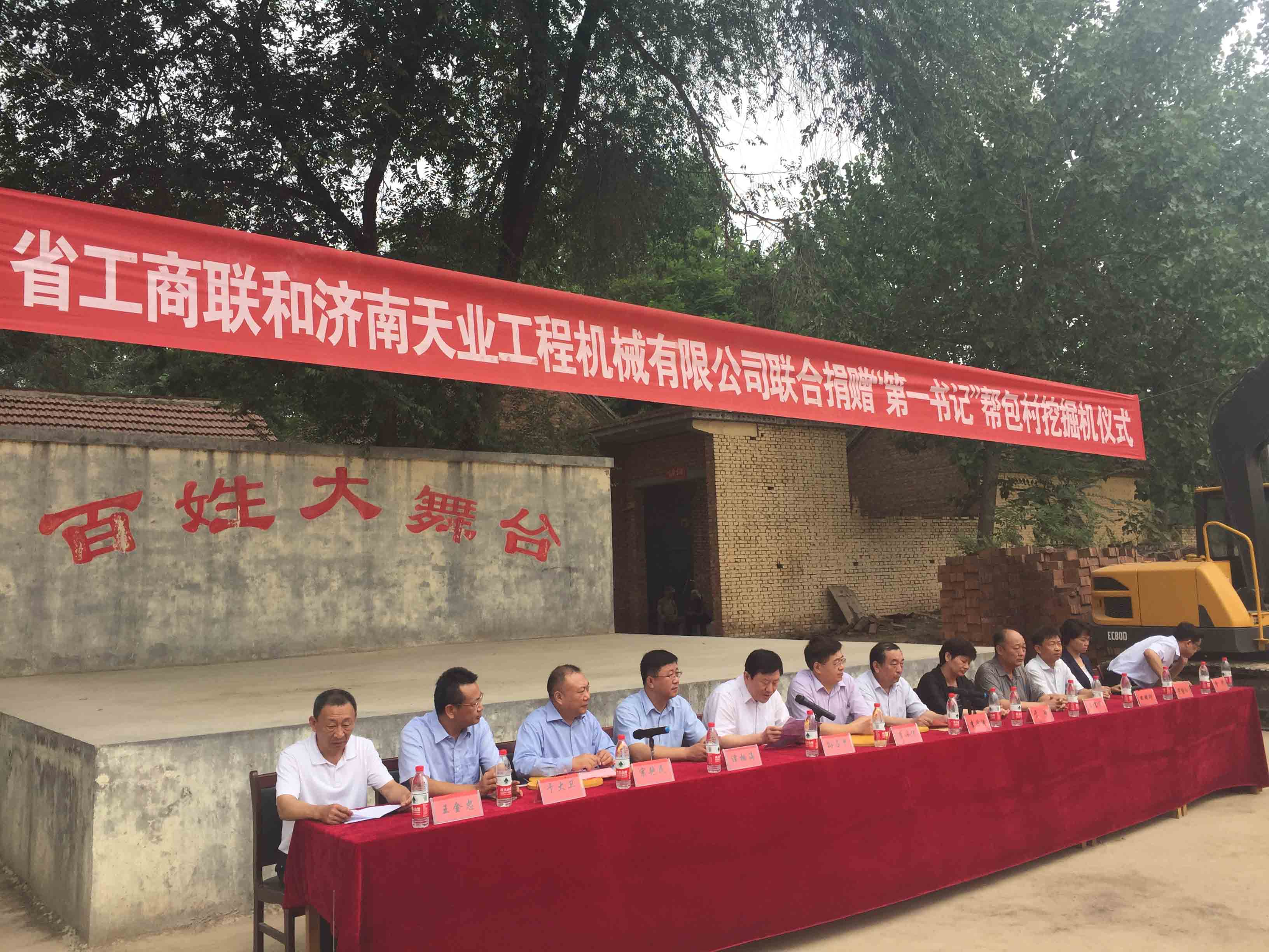 热情公益奇迹,助力扶贫开辟