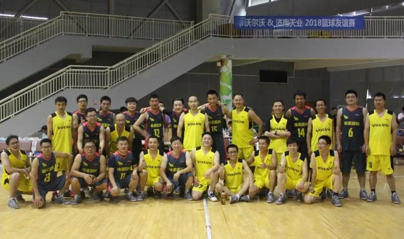 沃尔沃&济南天业篮球友情赛美满胜利