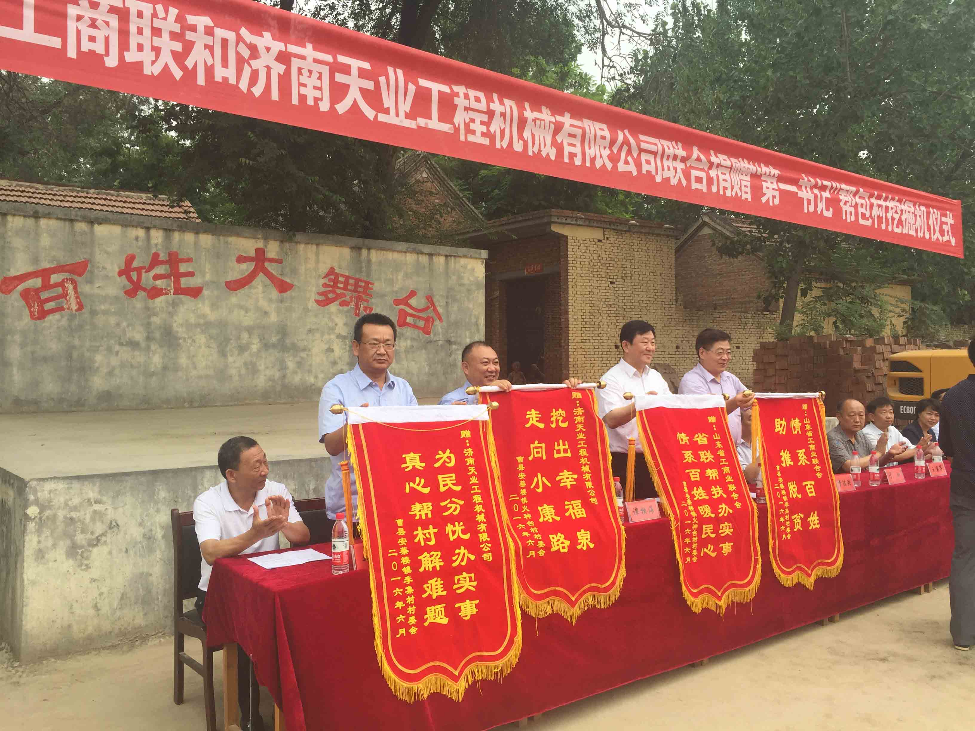 热情公益奇迹,助力扶贫开辟